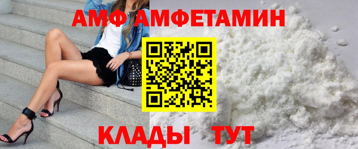 Ставрополь  Амфетамин  Вход с VPN  АМФЕТАМИН Розовый 
