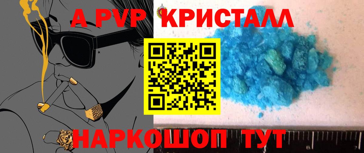 Alfa_PVP крисы CK Ставрополь