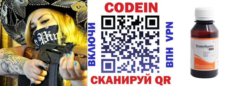 Кодеиновый сироп Lean Purple Drank  Ставрополь 