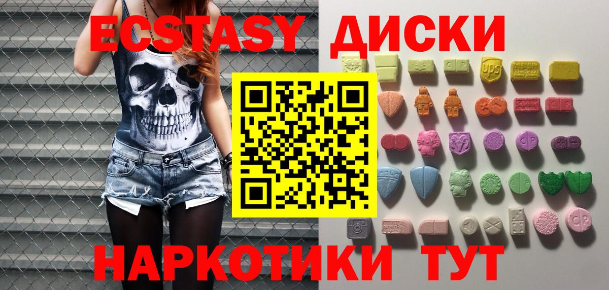 Ecstasy  Вход с VPN  Ставрополь  Экстази 250 мг  ЭКСТАЗИ Philipp Plein 