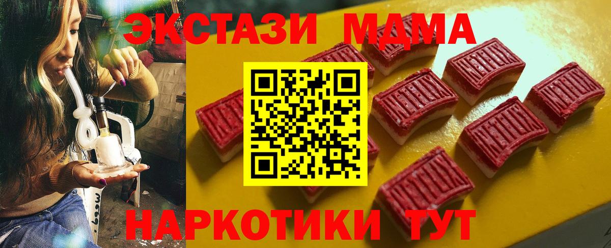 МДМА Ставрополь