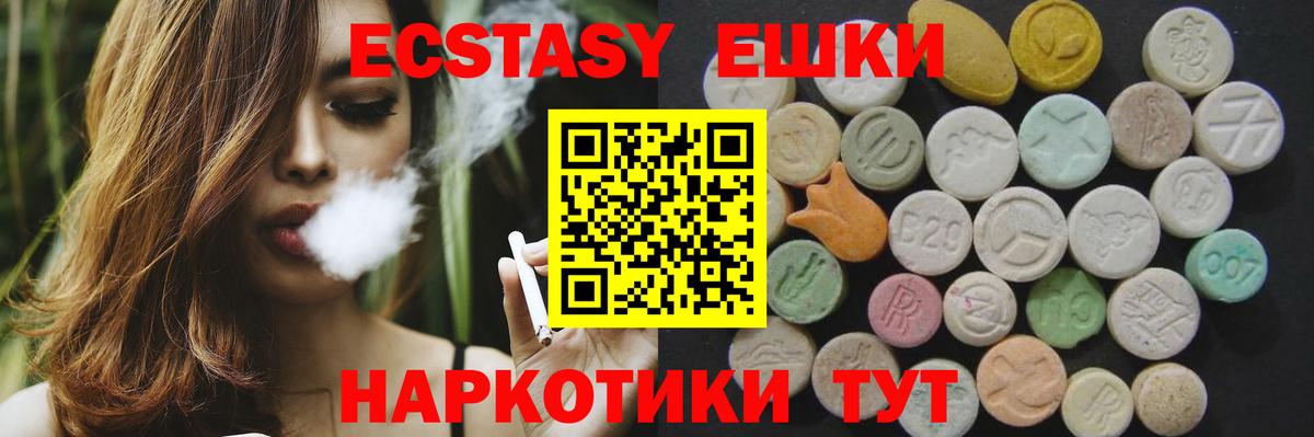 Ecstasy Philipp Plein Ставрополь