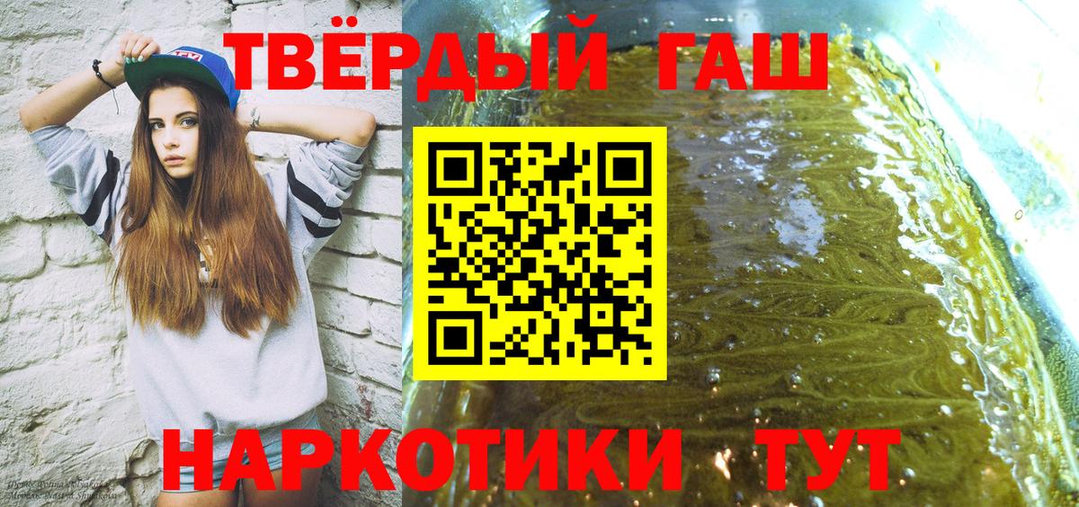 ГАШ  Вход с VPN  Ставрополь  ГАШИШ 40% ТГК 