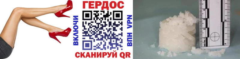 ГЕРОИН герыч  где продают   Ставрополь 