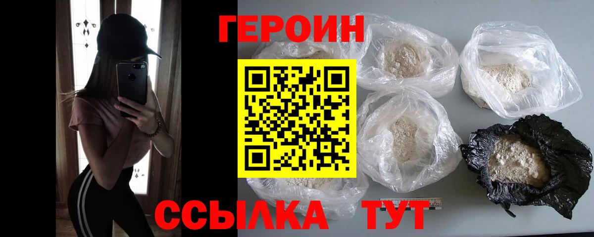 ГЕРОИН гречка  ГЕРОИН  Ставрополь  Вход с VPN 
