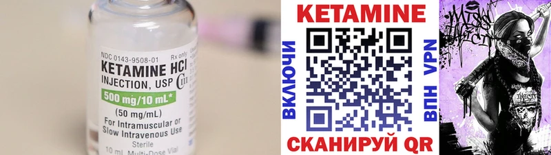 Кетамин ketamine  Ставрополь 