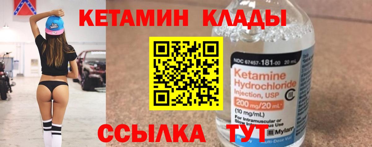   рабочий сайт  Вход с VPN  Ставрополь  КЕТАМИН VHQ 