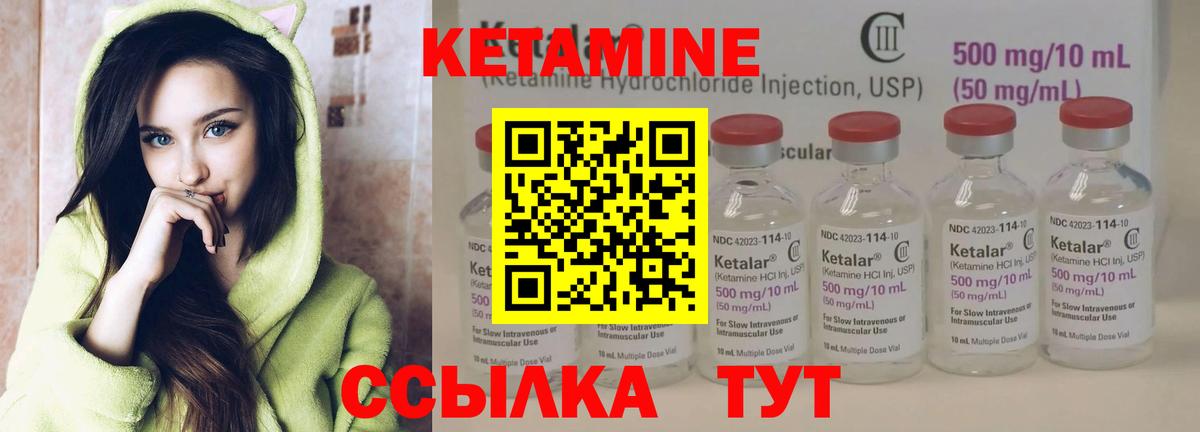 КЕТАМИН ketamine Ставрополь