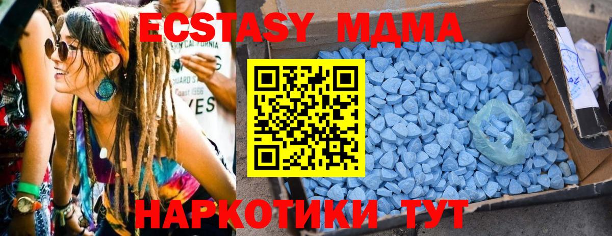 MDMA молли  Вход с VPN  MDMA кристаллы  MDMA  Ставрополь 