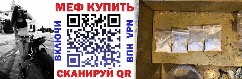 Меф mephedrone  ссылка на мегу ссылка  Ставрополь 