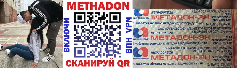МЕТАДОН мёд  Ставрополь 