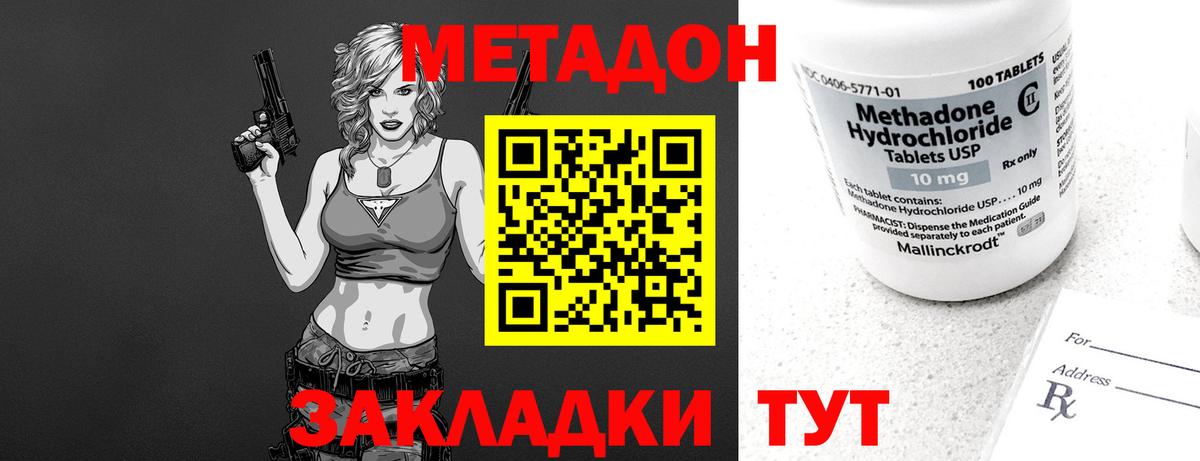 Метадон белоснежный Ставрополь