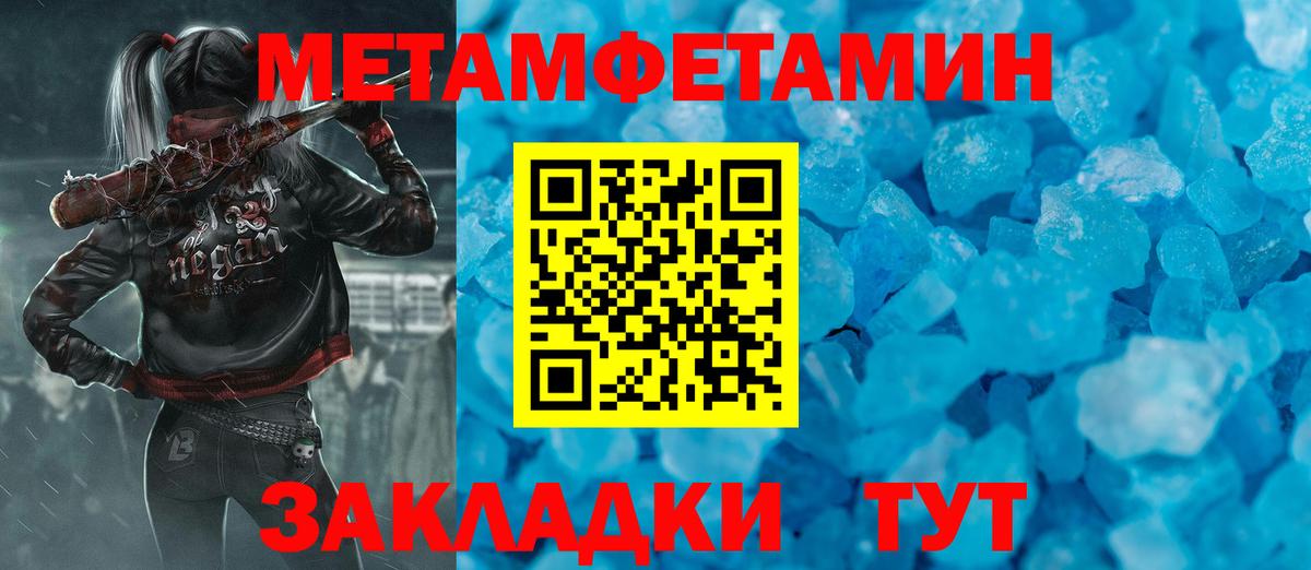 Первитин Декстрометамфетамин 99.9% Ставрополь