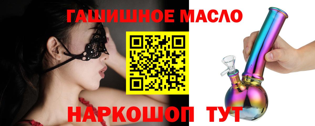 ТГК вейп  где найти   ТГК гашишное масло  Ставрополь  Вход с VPN 