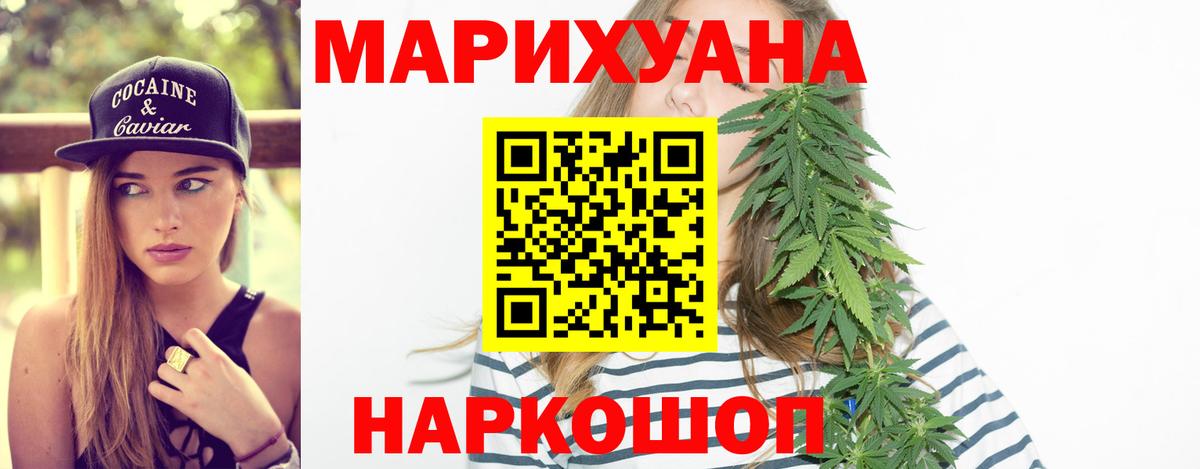 Ставрополь  Бошки Шишки White Widow  Вход с VPN  МАРИХУАНА гибрид 